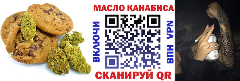 Печенье с ТГК марихуана  сколько стоит  Истра 