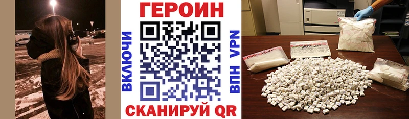 ГЕРОИН белый  Истра 