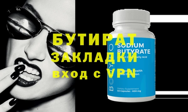 стафф Верхний Тагил