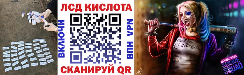 ЛСД экстази кислота  хочу   Истра 