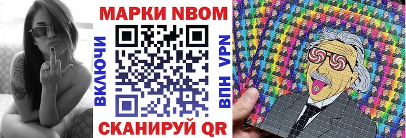 Марки N-bome 1500мкг  где найти   blacksprut сайт  Истра 